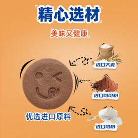 阿华田（Ovaltine）酷脆可可味夹心饼干 早餐休闲糕点零食 办公室下午茶单支装108g /食品饮料 /休闲食品 /糕点/点心
