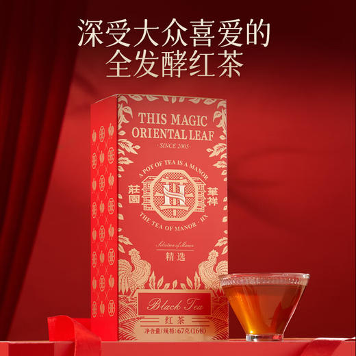 华祥苑红茶特级高山红茶礼盒200g 商品图5