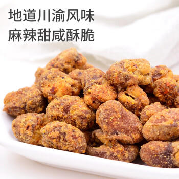 渝兄重庆怪味胡豆 2.5斤1.25kg 办公室休闲零食大礼包 坚果炒货 /休闲食品 /坚果炒货 /蚕豆/兰花豆 商品图3