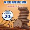 阿华田（Ovaltine）酷脆可可味夹心饼干 早餐休闲糕点零食 办公室下午茶单支装108g /食品饮料 /休闲食品 /糕点/点心 商品缩略图5