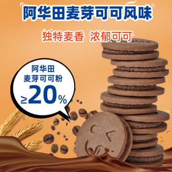 阿华田（Ovaltine）酷脆可可味夹心饼干 早餐休闲糕点零食 办公室下午茶单支装108g /食品饮料 /休闲食品 /糕点/点心 商品图5