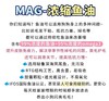 MAG超浓缩猫狗天然鱼油胶囊U+系列100粒装【IFOS认证】 商品缩略图3