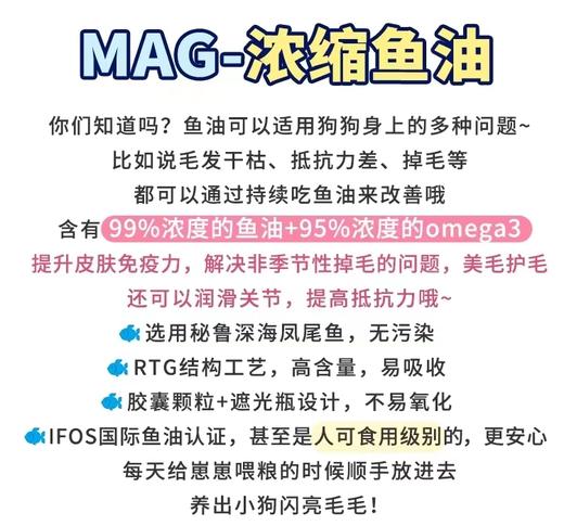 MAG超浓缩猫狗天然鱼油胶囊U+系列100粒装【IFOS认证】 商品图3