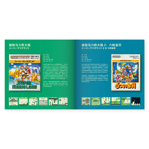 《GAME BOY封绘艺术》游戏少年，好久不见 御宅学 商品图4