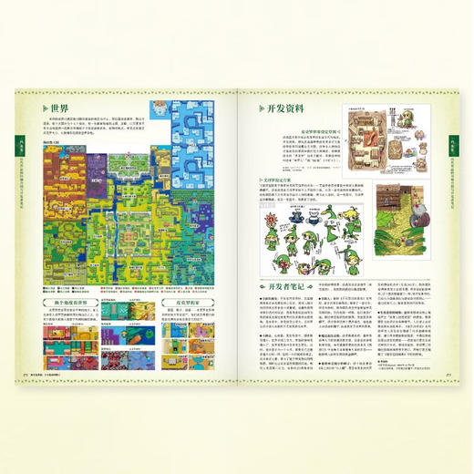 《塞尔达传说：百科全书》任天堂授权 游戏设定集 读库·御宅学出品 商品图3