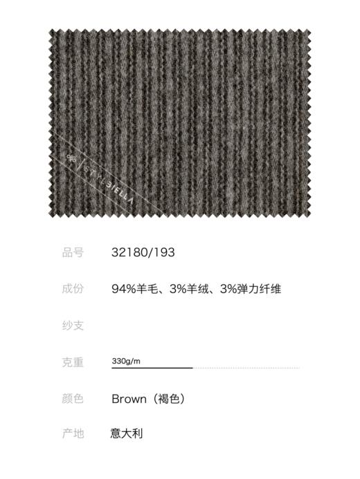 Stylbiella 羊绒羊毛混织330克重纬向弹力褐色条绒全麻衬套装 商品图2