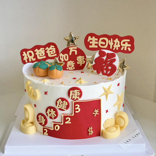 万事如意 商品图0