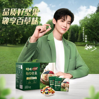 百草味本味甄果每日坚果礼盒750g30袋 零食大礼包混合干果送礼 /食品饮料 /休闲食品 /坚果炒货 商品图6