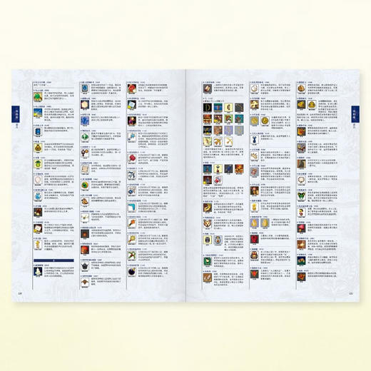 《塞尔达传说：百科全书》任天堂授权 游戏设定集 读库·御宅学出品 商品图2