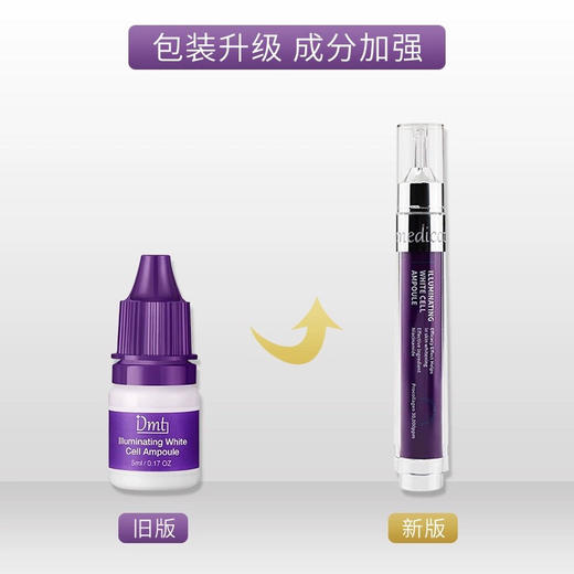 韩国DMT素颜滴（15ml+5ml） 商品图1