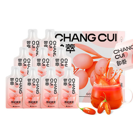 【2盒立减10元】杞里香尝萃系列枸杞原浆 宁夏中宁枸杞鲜汁自带吸管 300ml/盒 商品图3