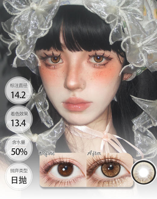 13克拉 14克拉 CHONOS 日抛 商品图1