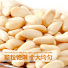 基地直发-有机松子仁250g 商品缩略图1