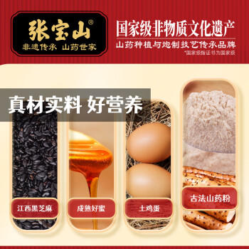 张宝山  铁棍山药黑芝麻饼干128g*3盒 高钙薄饼零食小吃香酥饼休闲零食 /食品饮料 /休闲食品 /饼干/膨化 商品图2