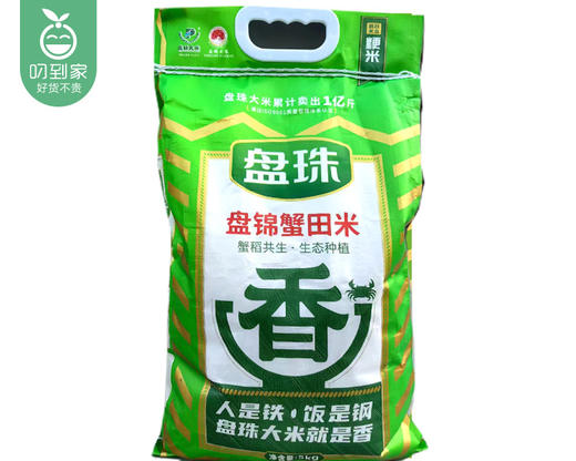 盘珠盘锦蟹田大米/1袋（5kg）生产日期 26年2月 商品图7