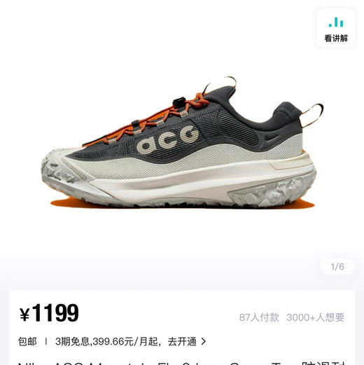 ACG Air Mountain FLy  2 GORE-TEXACG户外登山鞋跑步鞋 商品图4