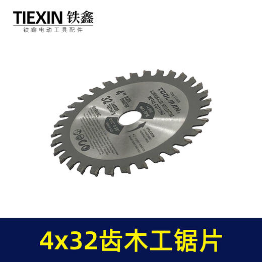 【货号02693】100型角磨机锯片木工锯片4*32齿切割片木板专用切割片32齿 商品图7