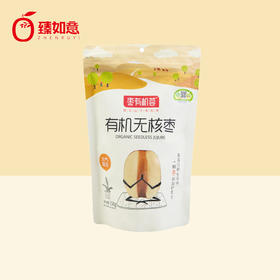 【有机无核枣】多国有机认证，品质保证，新疆和田，原产地，更有保证