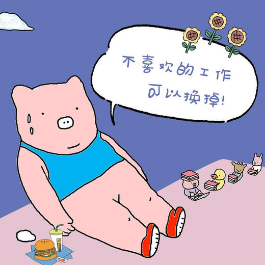 带壳的牡蛎是大人的心脏 拟泥nini 著绘 商品图7