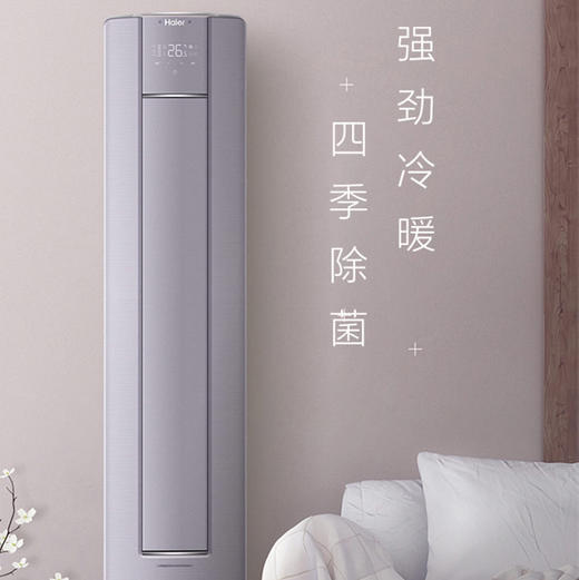 海尔（Haier）空调 KFR-72LW/28LEA81U1（紫）瑞熙 商品图1