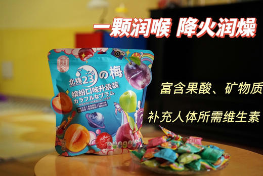 香迪美舍北纬23°の梅（综合口味） 商品图11