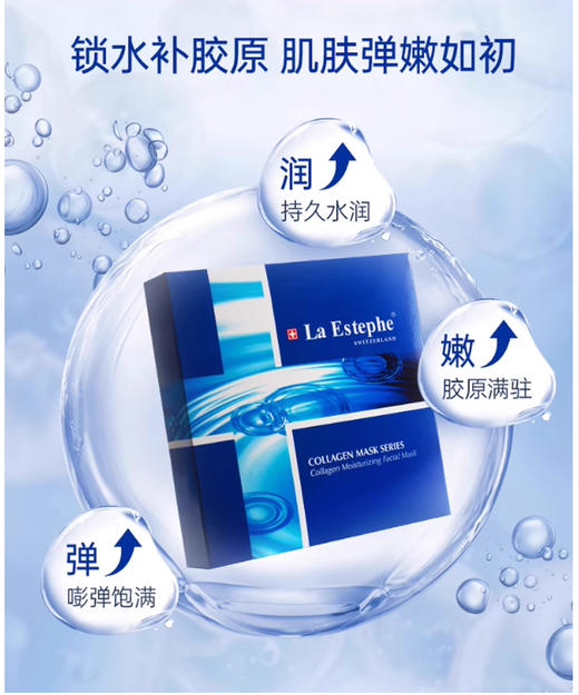 【清仓好价】瑞斯美鱼子精萃焕肤紧致面膜6片*2盒（效期至25.5）/胶原保湿水份面膜6片*2盒（效期至24.3） 商品图3