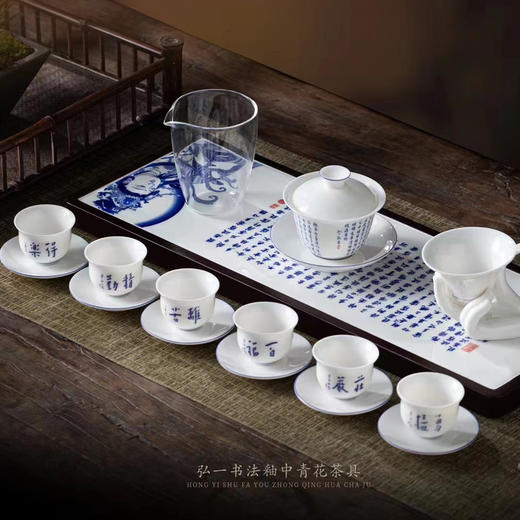 【般若波罗蜜多心经】弘一书法釉中青花茶具，纯白洁净 温润如玉，徐建勇老师签章，珍藏品鉴 送礼臻品 商品图4