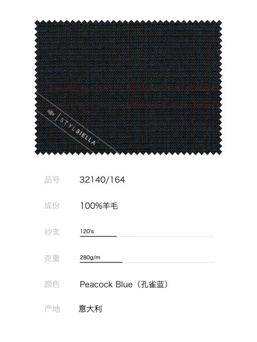 Stylbiella Super 120's 澳洲美丽诺羊毛自然纬弹蓝色格纹全麻衬套装 商品图3