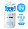SHISEIDO资生堂 UNO吾诺男士三效合一保湿乳液160ml蓝色滋润型 日本 商品缩略图0