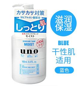 SHISEIDO资生堂 UNO吾诺男士三效合一保湿乳液160ml蓝色滋润型 日本