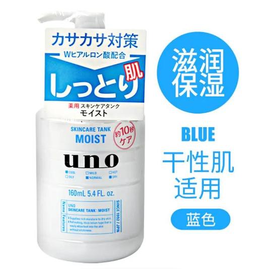 SHISEIDO资生堂 UNO吾诺男士三效合一保湿乳液160ml蓝色滋润型 日本 商品图0