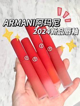 【新品】🔥Armani阿玛尼红情人节限定CRUSH红管唇釉 丝绒哑光321/200/533/314