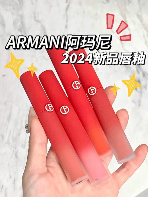 【新品】🔥Armani阿玛尼红情人节限定CRUSH红管唇釉 丝绒哑光321/200/533/314 商品图0