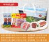 苏食牛羊肉礼盒B【021】 商品缩略图0