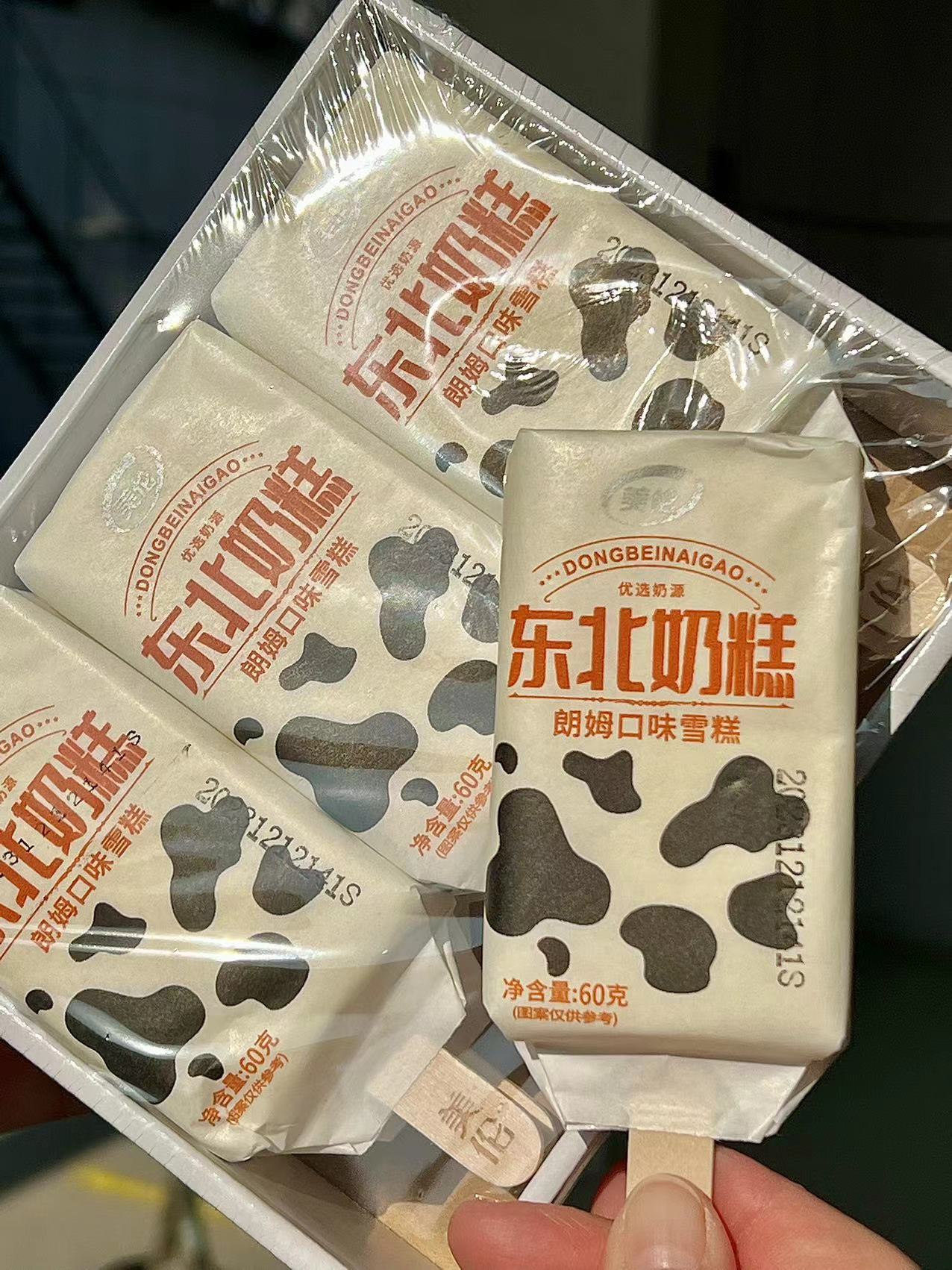 美伦-东北奶糕朗姆