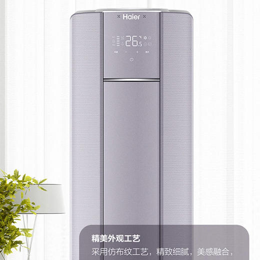 海尔（Haier）空调 KFR-72LW/28LEA81U1（紫）瑞熙 商品图5