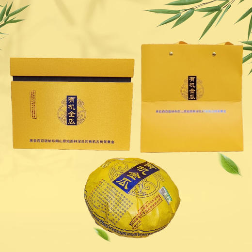 菜头商城 有机金瓜茶 纯料古树普洱生茶 商品图5