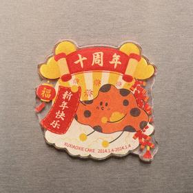 10周年限定冰箱贴!