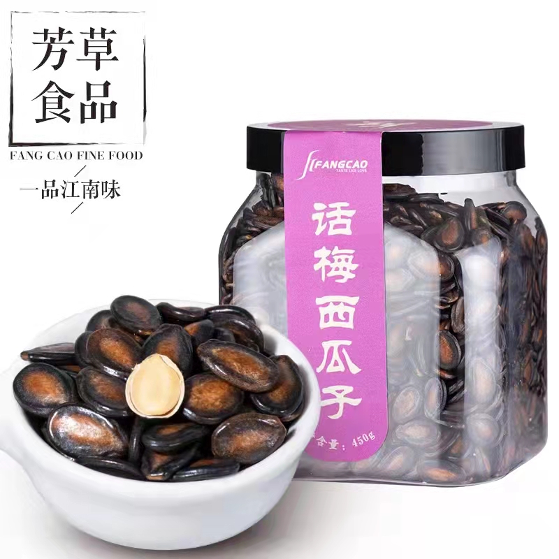 450g芳草话梅西瓜子 果仁细腻 脆不涩口