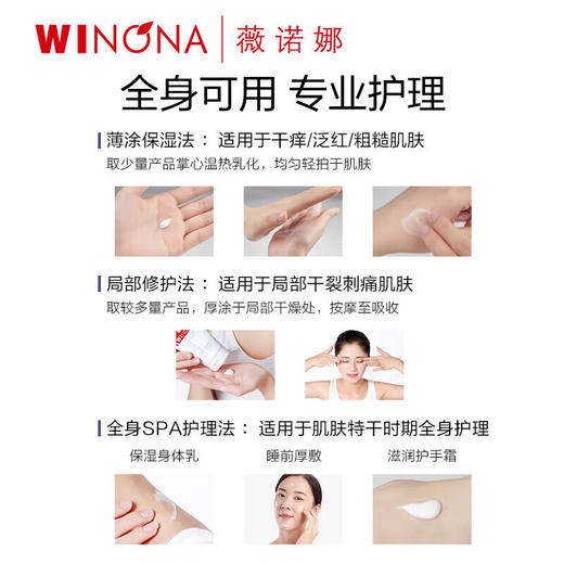 薇诺娜 柔润保湿霜80g 商品图2
