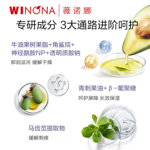 薇诺娜 柔润保湿霜80g 商品图1