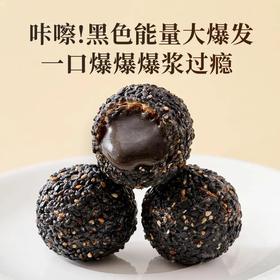 比费列罗好吃还补的——爆浆黑芝麻丸