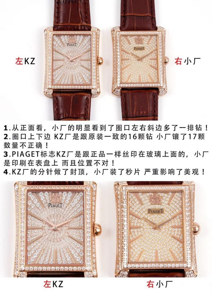 KZ伯爵满天星G0A33076对比小厂的区别