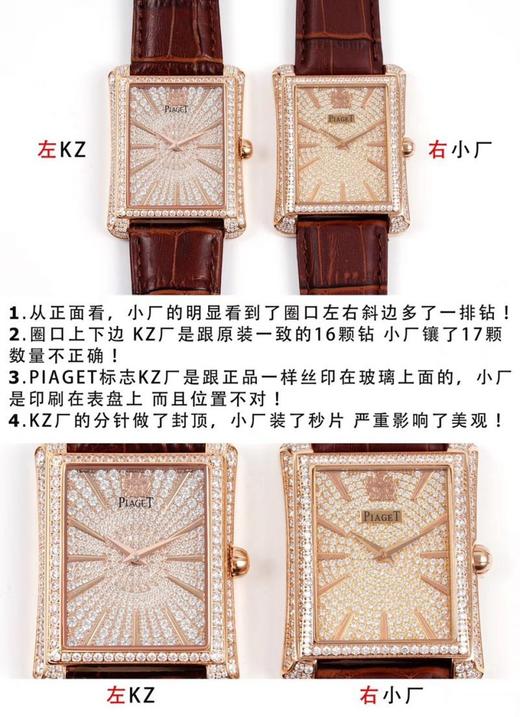 KZ伯爵满天星G0A33076复刻手表一比一手表N厂C厂ZF厂VS厂AR厂BBR厂PPF厂AZ厂JF厂MKS厂TW厂EW厂AF厂V6厂OR厂OM厂3K厂XF厂CLEAN厂NOOB厂广州手表测评 商品图6