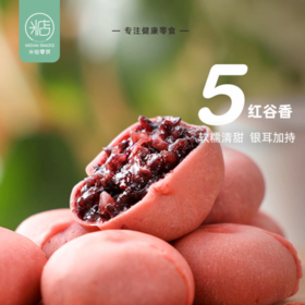 最没负担、最可口的小零食——五红银耳紫米饼