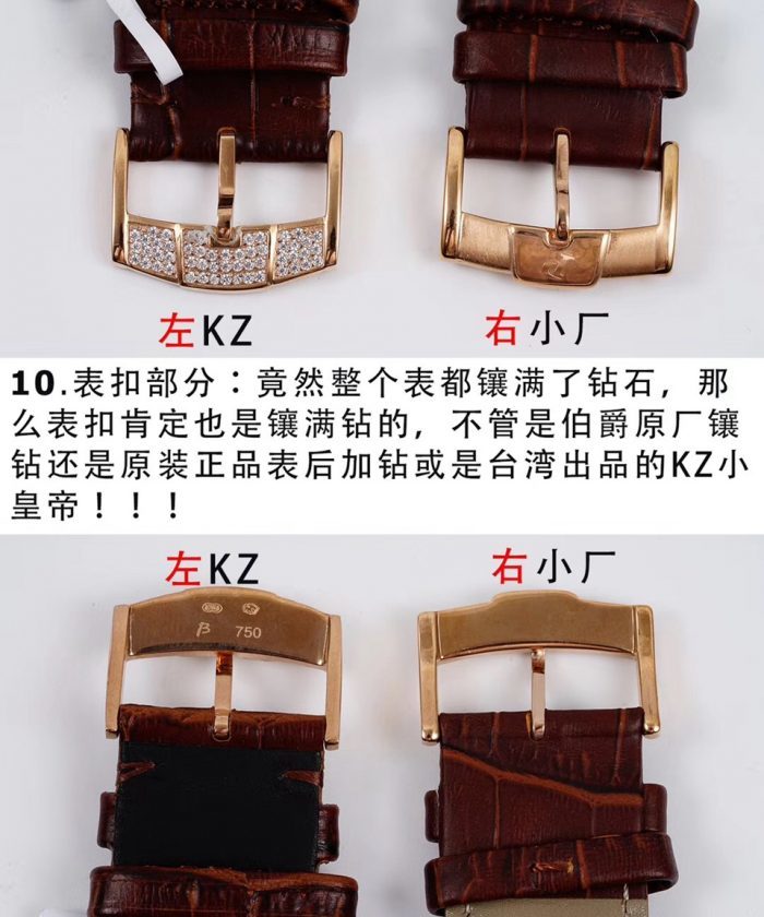 KZ伯爵满天星G0A33076对比小厂的区别