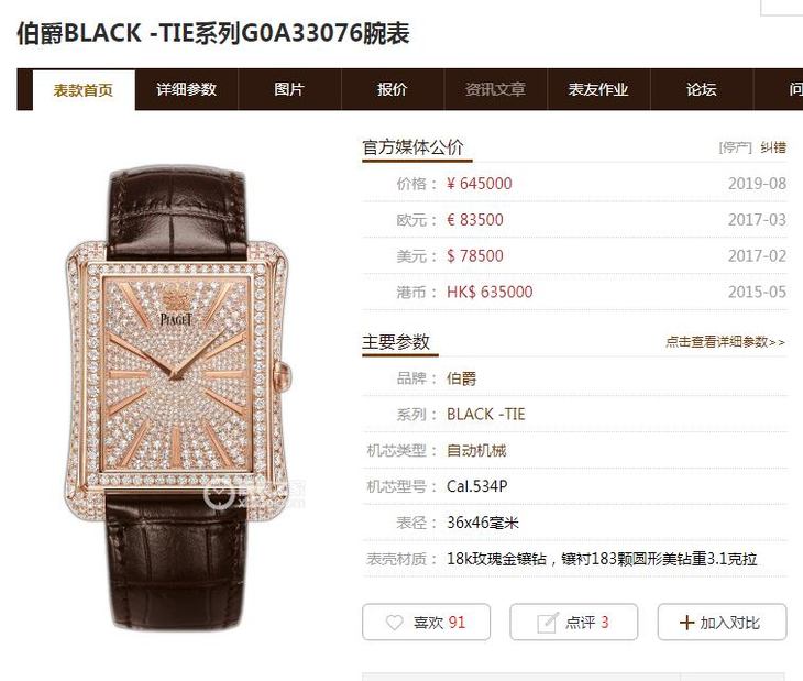 KZ伯爵满天星G0A33076对比小厂的区别