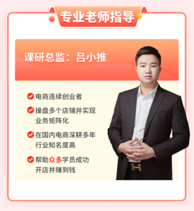 恭喜！刚刚正式发布：淘宝电商运营公开招募，不限经验，男女可报！