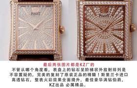 KZ伯爵满天星G0A33076复刻手表一比一手表N厂C厂ZF厂VS厂AR厂BBR厂PPF厂AZ厂JF厂MKS厂TW厂EW厂AF厂V6厂OR厂OM厂3K厂XF厂CLEAN厂NOOB厂广州手表测评