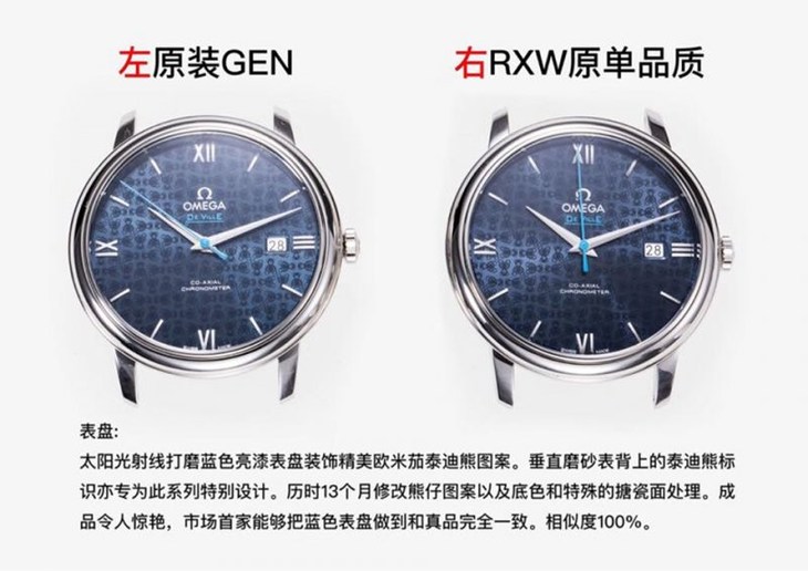 RXW欧米茄蝶飞系列奥比斯纪念款424.10.40.20.03.003真假对比评测
